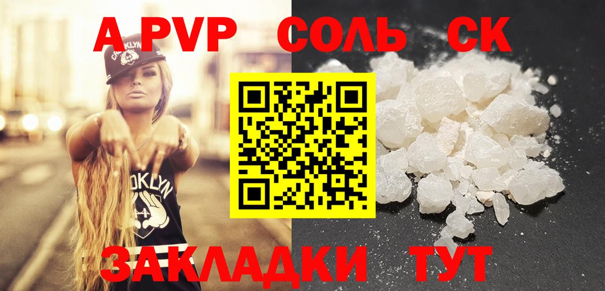 закладка  Alpha-PVP Соль  Можга  Вход с VPN  A PVP Crystall  А ПВП мука 