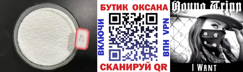 БУТИРАТ бутандиол  хочу наркоту  Можга 