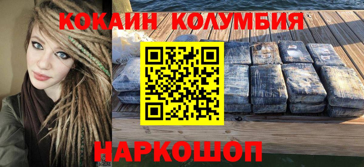 Можга  Cocaine  Вход с VPN  КОКАИН 97%  COCAIN Columbia 