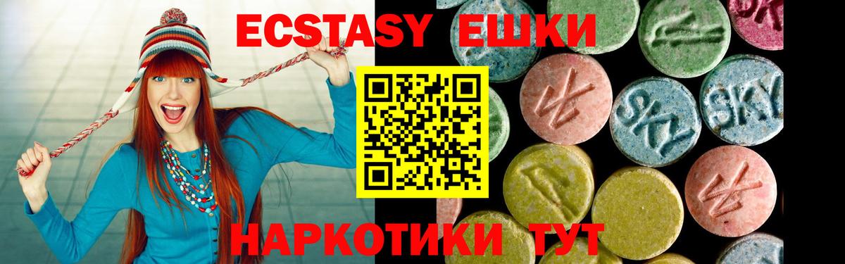 Экстази  Вход с VPN  Можга  Экстази таблы 