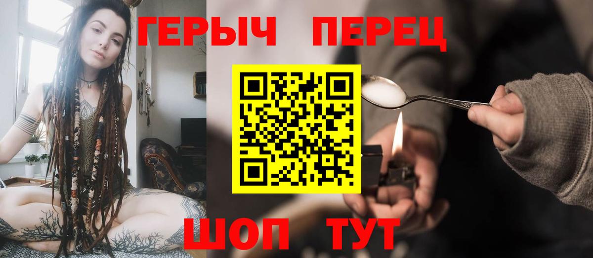 Героин  Героин Heroin  Вход с VPN  Можга 