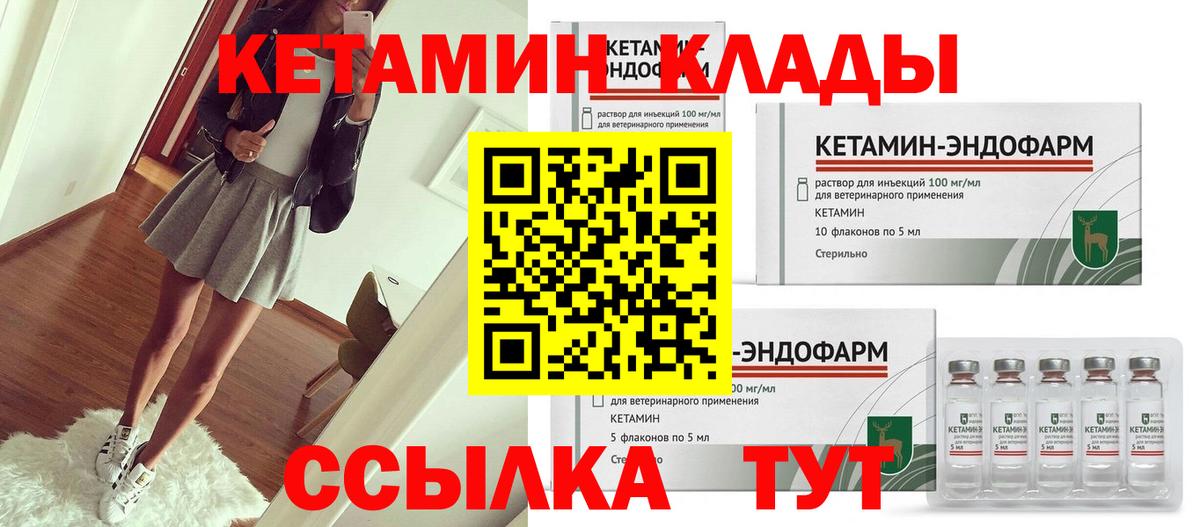 Кетамин ketamine  КЕТАМИН VHQ  Можга  Вход с VPN 