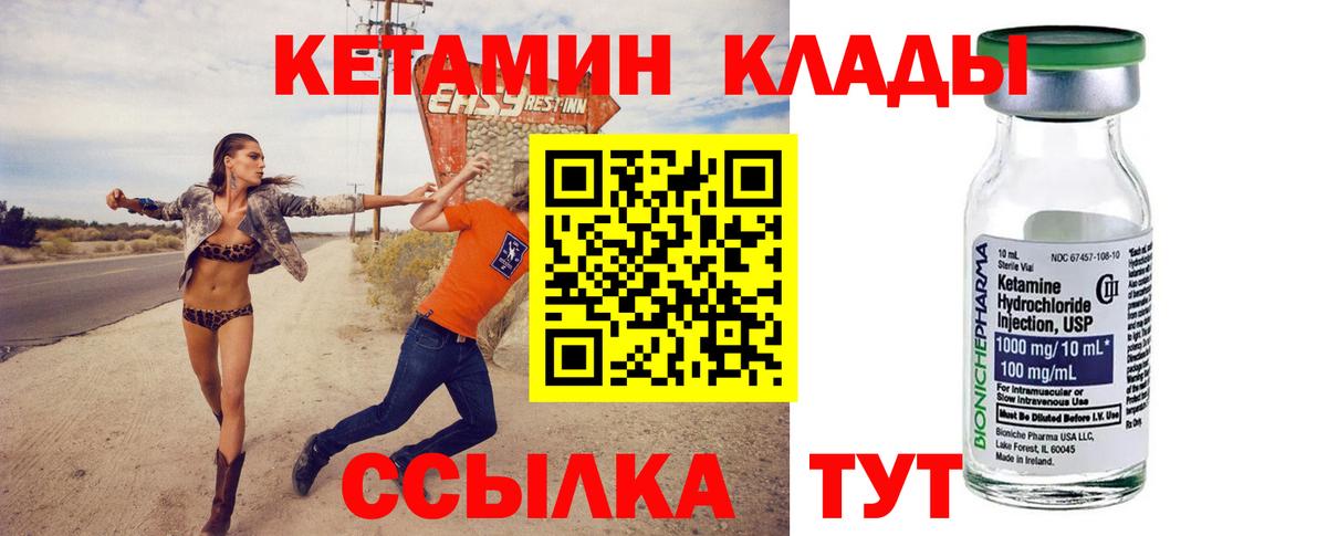 Кетамин ketamine Можга