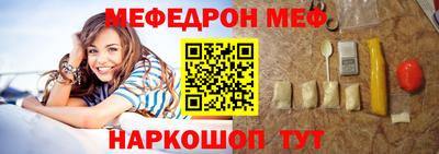 мефедрон Старая Купавна