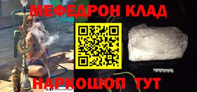 мефедрон Старая Купавна