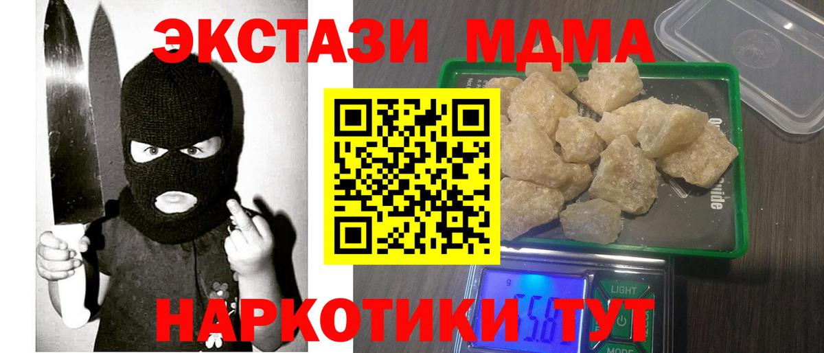 Можга  MDMA VHQ  Вход с VPN  МДМА VHQ 