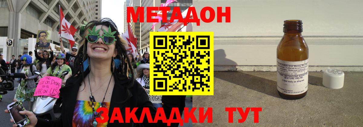 Можга  Метадон methadone  Метадон кристалл  blacksprut ONION  Вход с VPN 