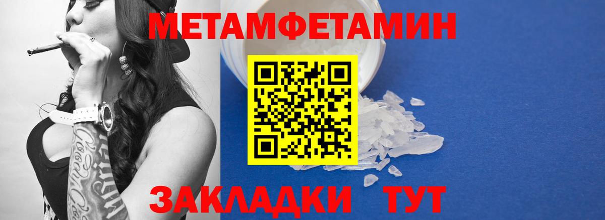 Первитин Methamphetamine Можга