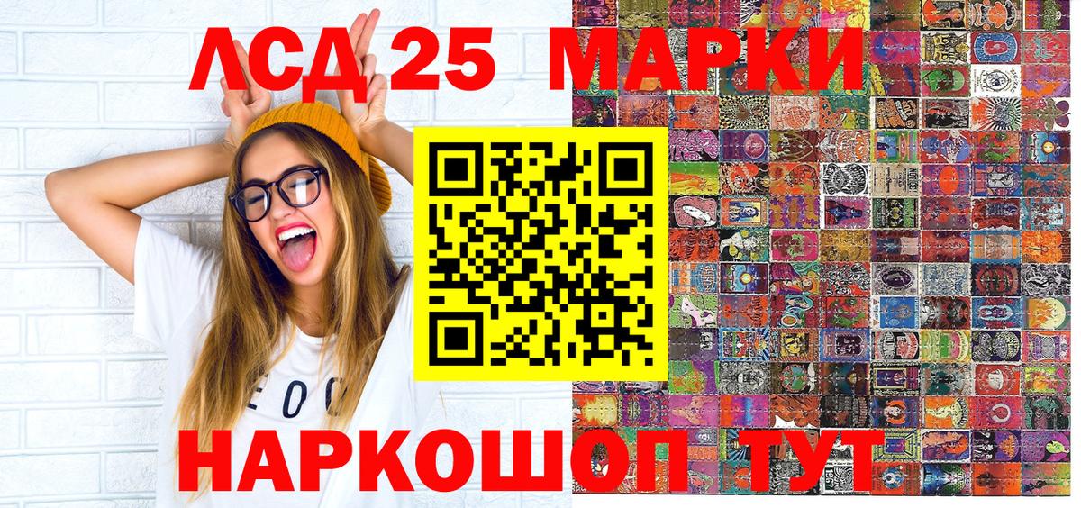 Марки 25I-NBOMe 1500мкг Можга