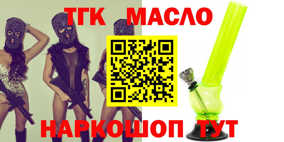 ТГК вейп с тгк  Вход с VPN  Можга 